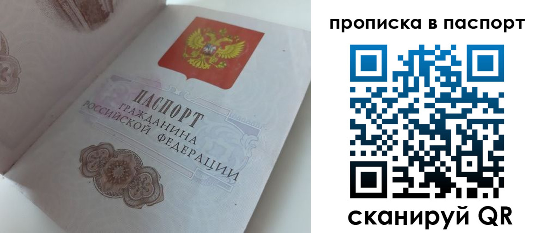 временная регистрация госуслуги в Урайе