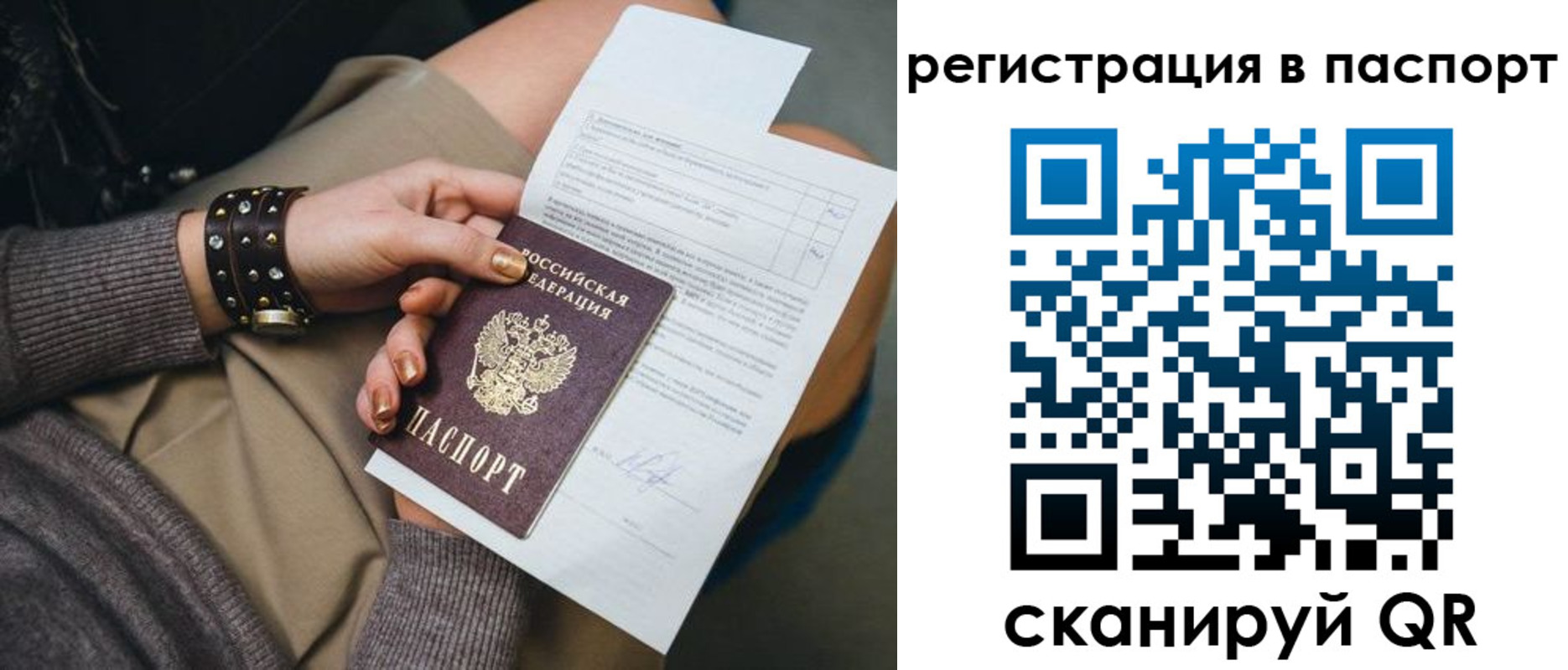 где прописаться в Урайе