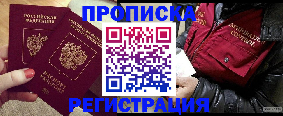 временная регистрация законно в Урайе