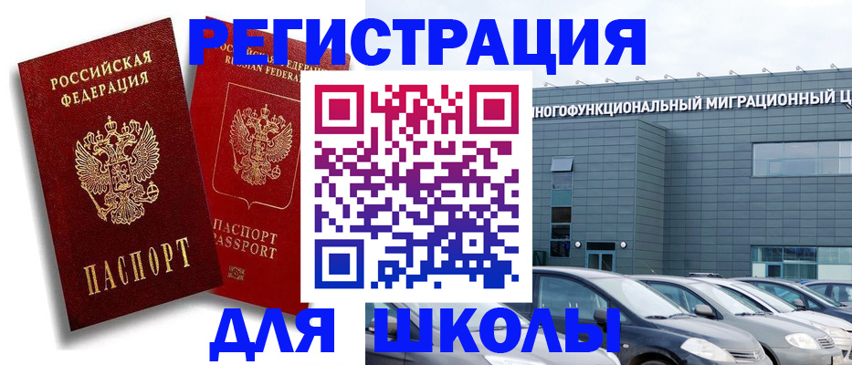 миграционный учет в Урайе