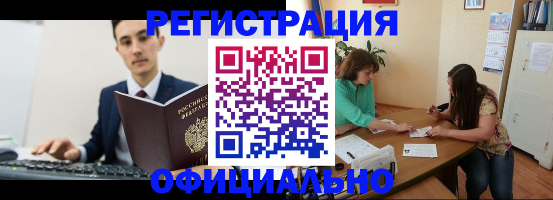 временная регистрация недорого в Урайе