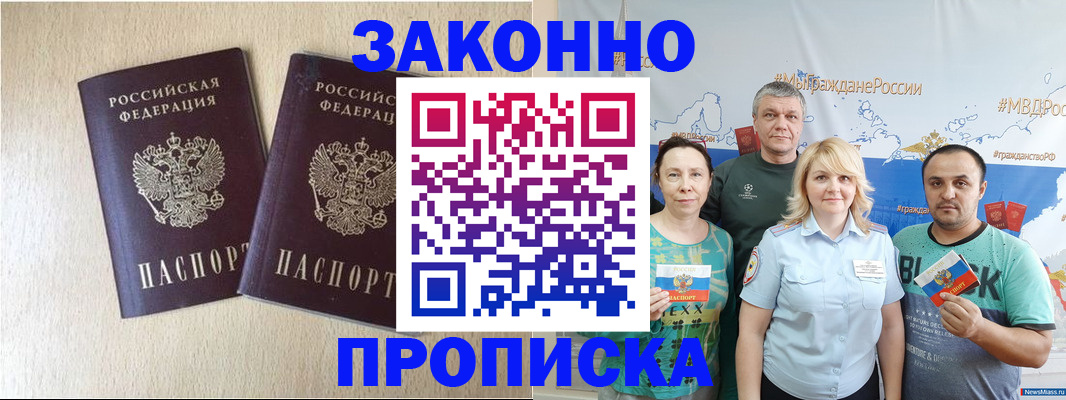 прописка поиск в Урайе
