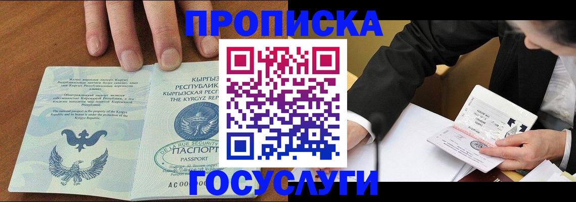 временная регистрация купить в Урайе