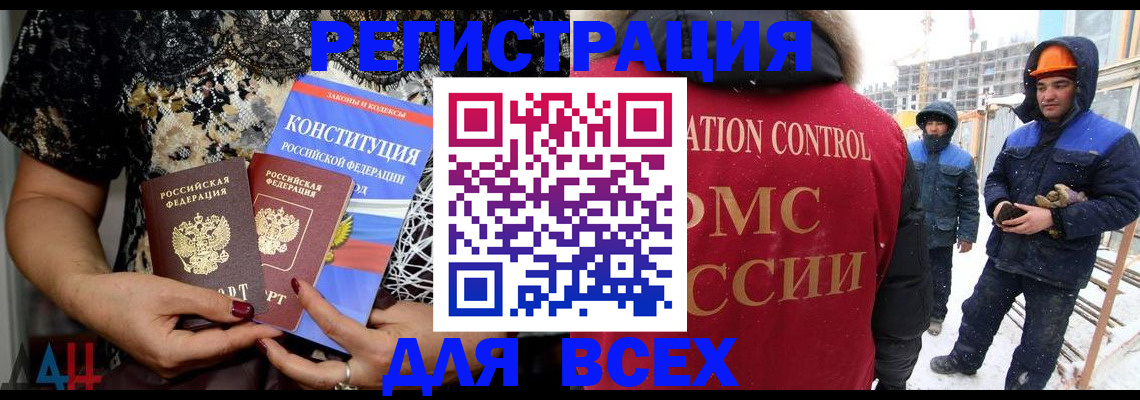 временная регистрация в Урайе