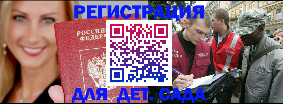 временная регистрация 2025 в Урайе